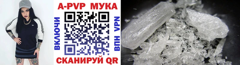 Alfa_PVP мука  Рыльск 