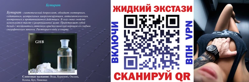 где купить наркоту Рыльск БУТИРАТ Butirat