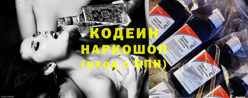 закладка  Рыльск  ссылка на мегу ТОР  Codein Purple Drank 