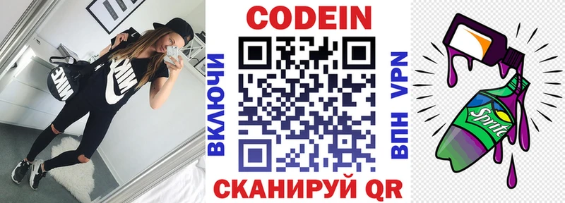 Кодеиновый сироп Lean напиток Lean (лин)  Рыльск 