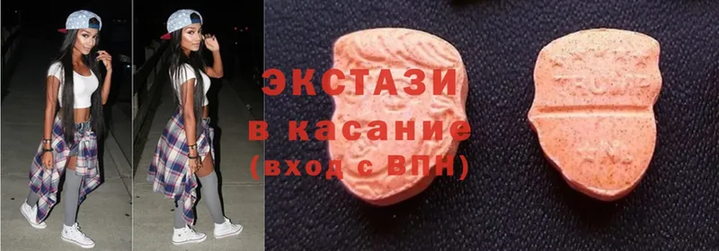 Ecstasy круглые  Рыльск 