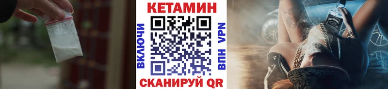КЕТАМИН ketamine  Рыльск 